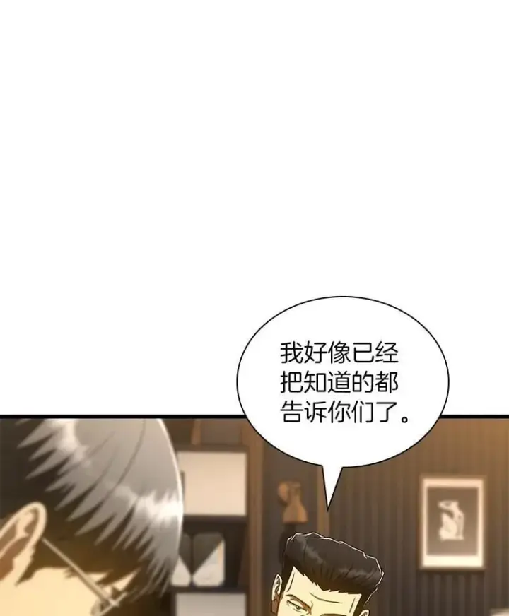 漫画《AI神医的诞生》116.新的开始第3张图