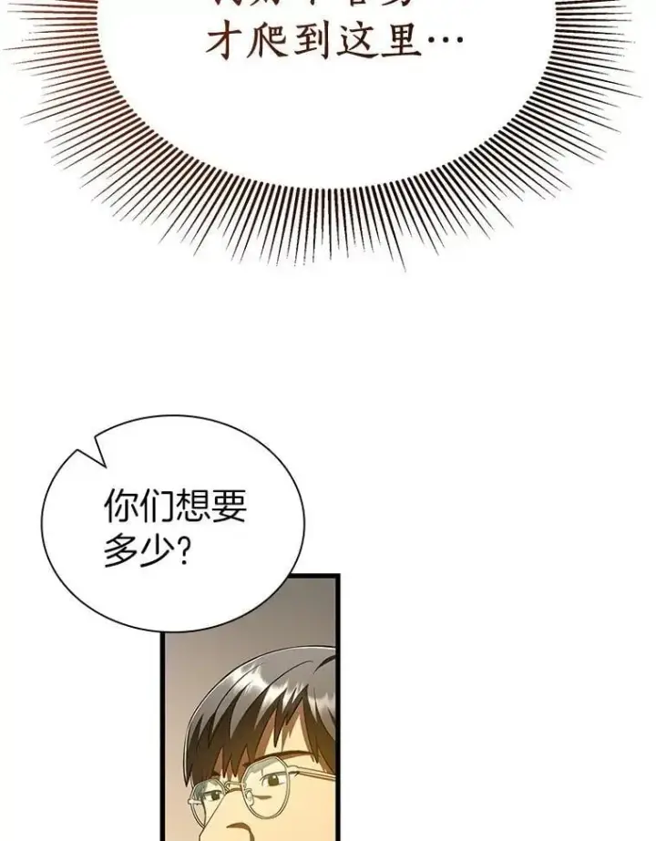 漫画《AI神医的诞生》116.新的开始第36张图