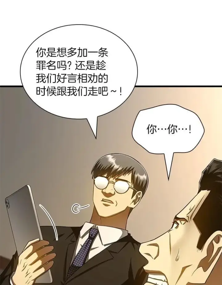 漫画《AI神医的诞生》116.新的开始第38张图