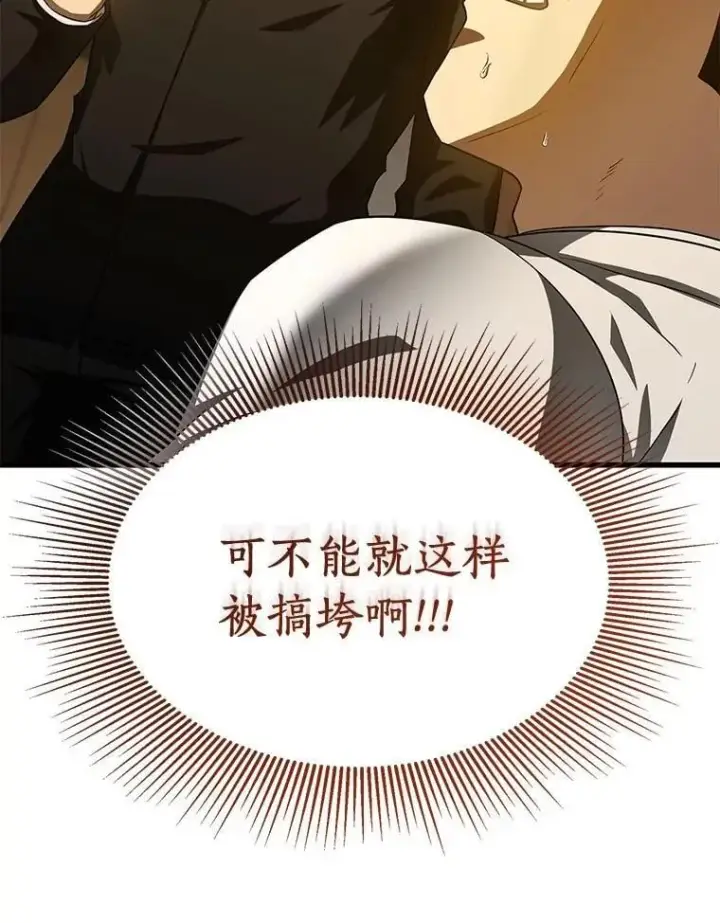 漫画《AI神医的诞生》116.新的开始第39张图