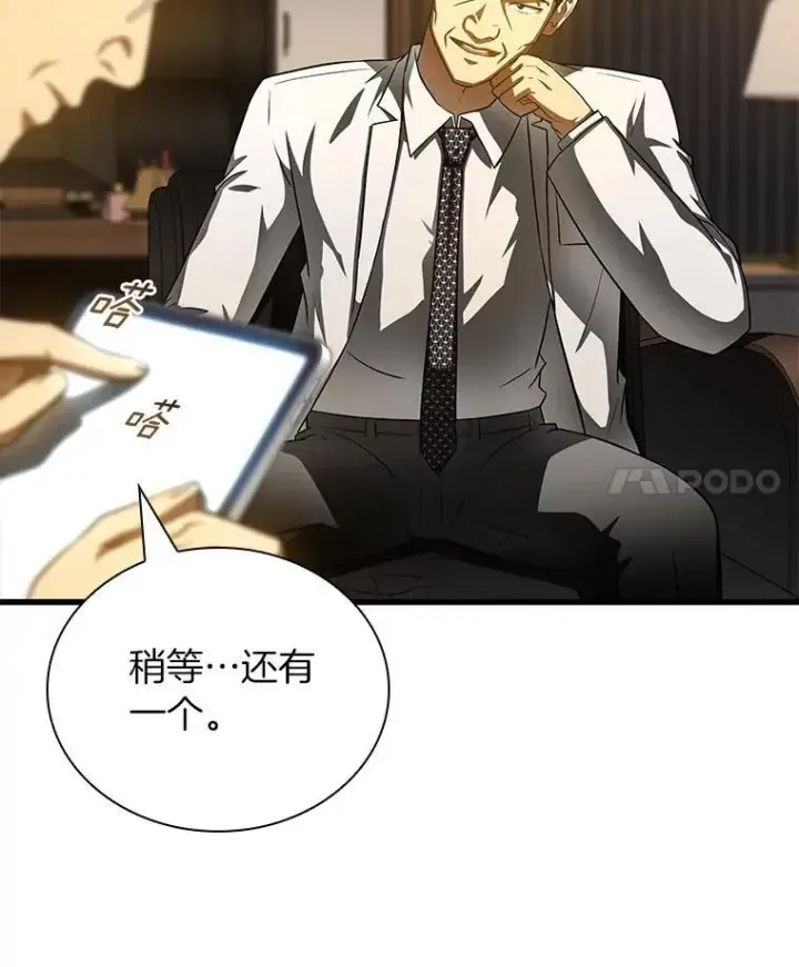 漫画《AI神医的诞生》116.新的开始第4张图