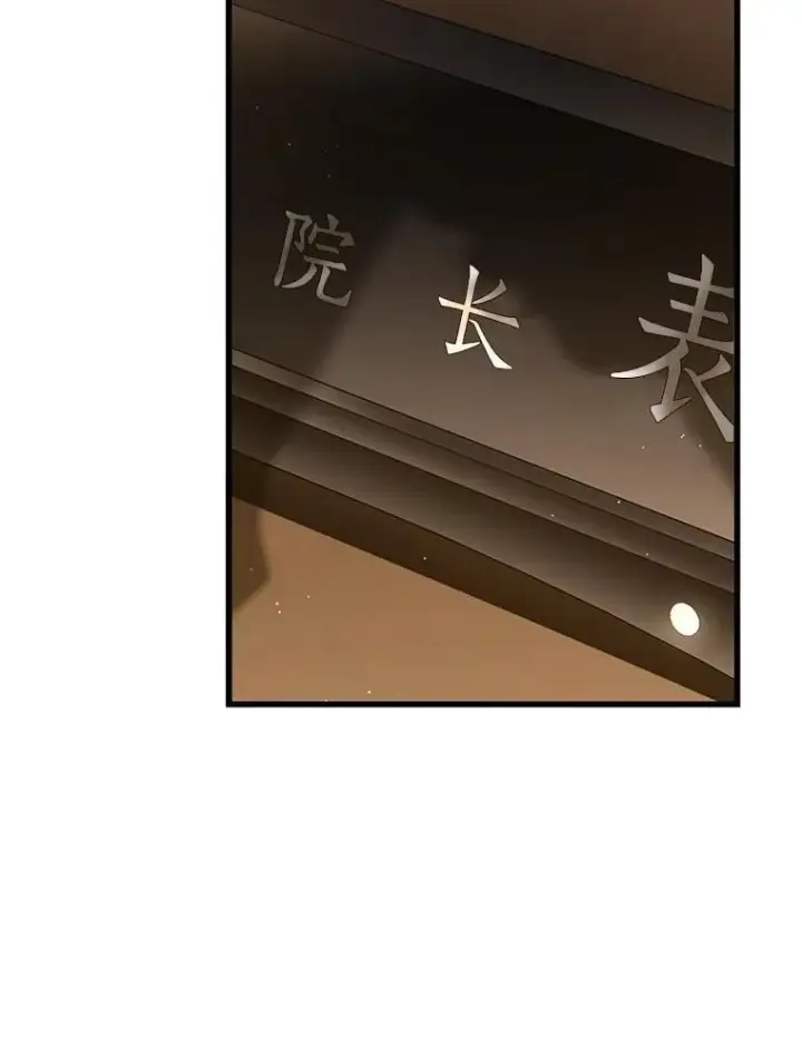 漫画《AI神医的诞生》116.新的开始第43张图