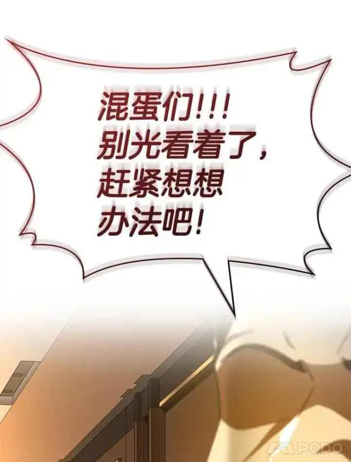 漫画《AI神医的诞生》116.新的开始第44张图