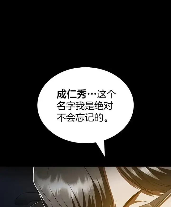 漫画《AI神医的诞生》116.新的开始第51张图