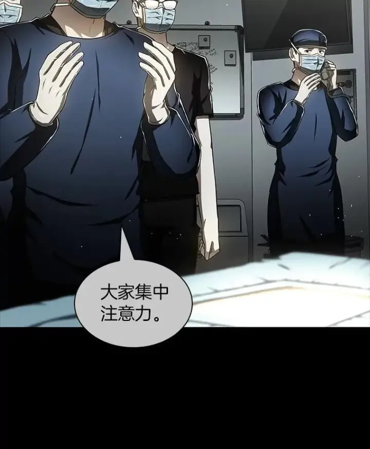 漫画《AI神医的诞生》116.新的开始第54张图