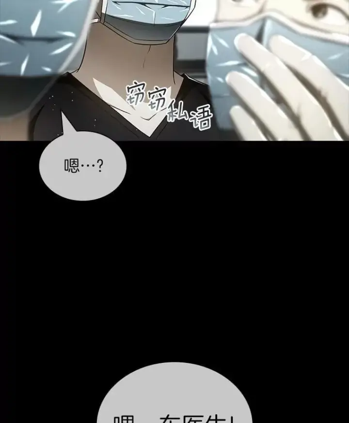 漫画《AI神医的诞生》116.新的开始第56张图