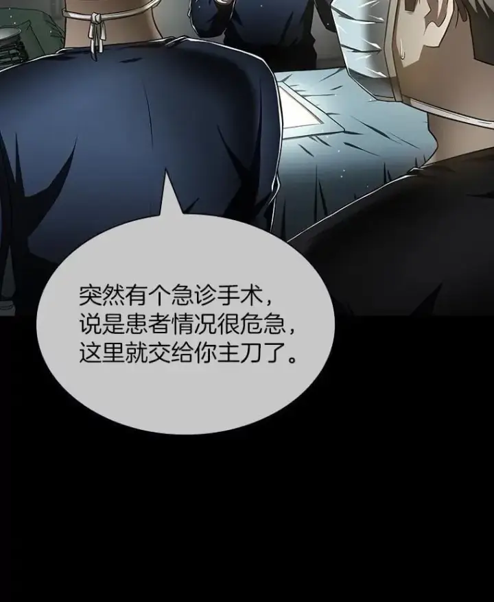 漫画《AI神医的诞生》116.新的开始第58张图