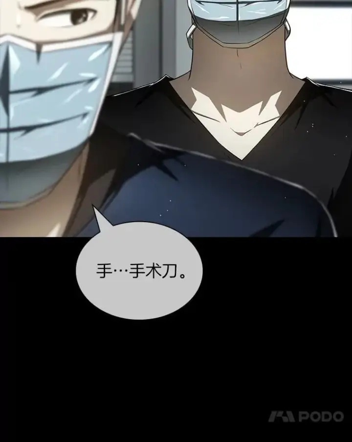 漫画《AI神医的诞生》116.新的开始第60张图