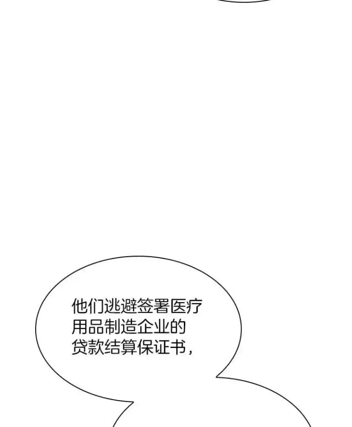 漫画《AI神医的诞生》116.新的开始第7张图