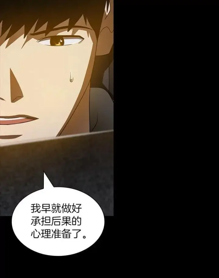 漫画《AI神医的诞生》116.新的开始第76张图