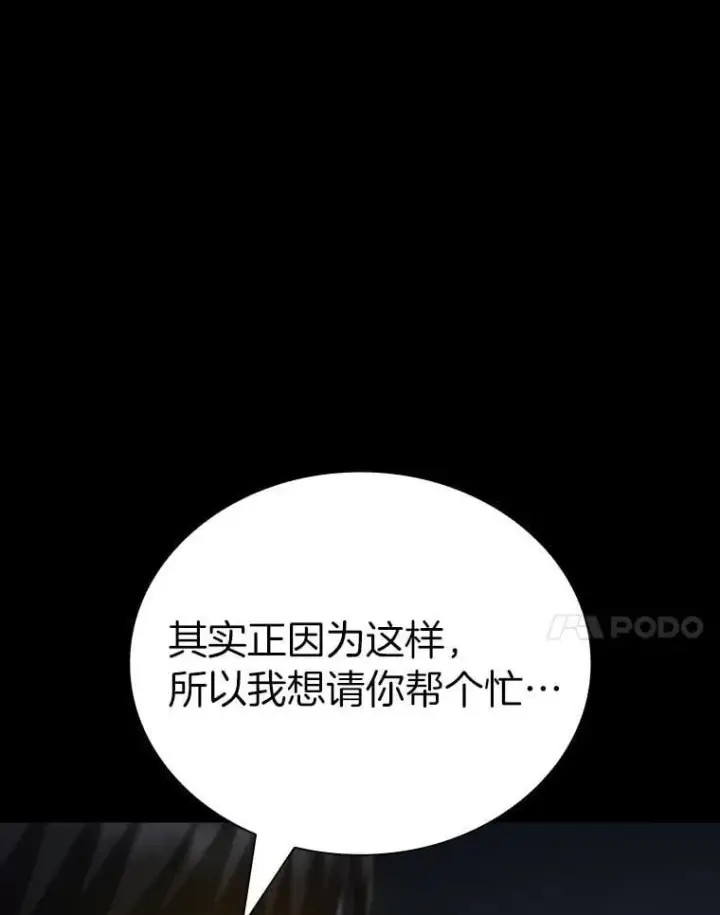 漫画《AI神医的诞生》116.新的开始第77张图