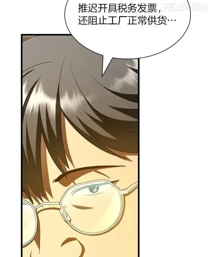 漫画《AI神医的诞生》116.新的开始第8张图