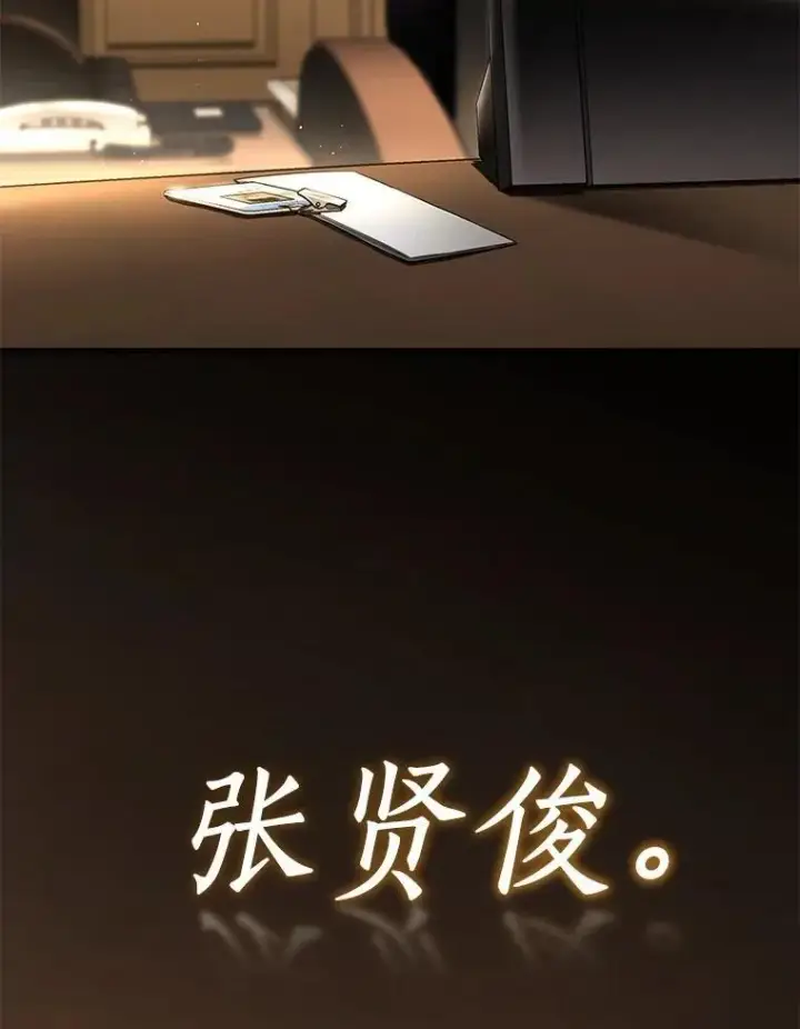 漫画《AI神医的诞生》116.新的开始第89张图