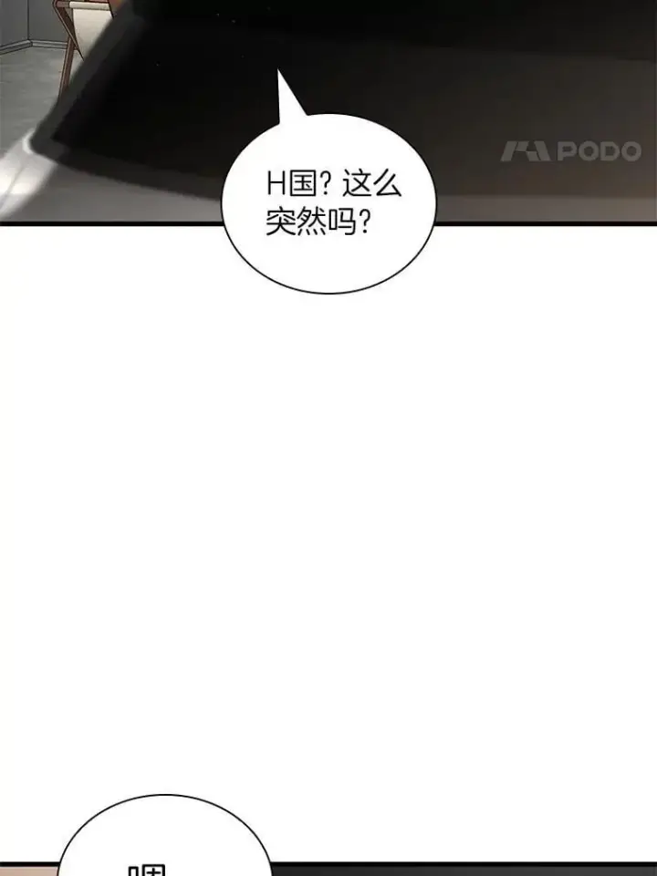 漫画《AI神医的诞生》117.R&J第11张图