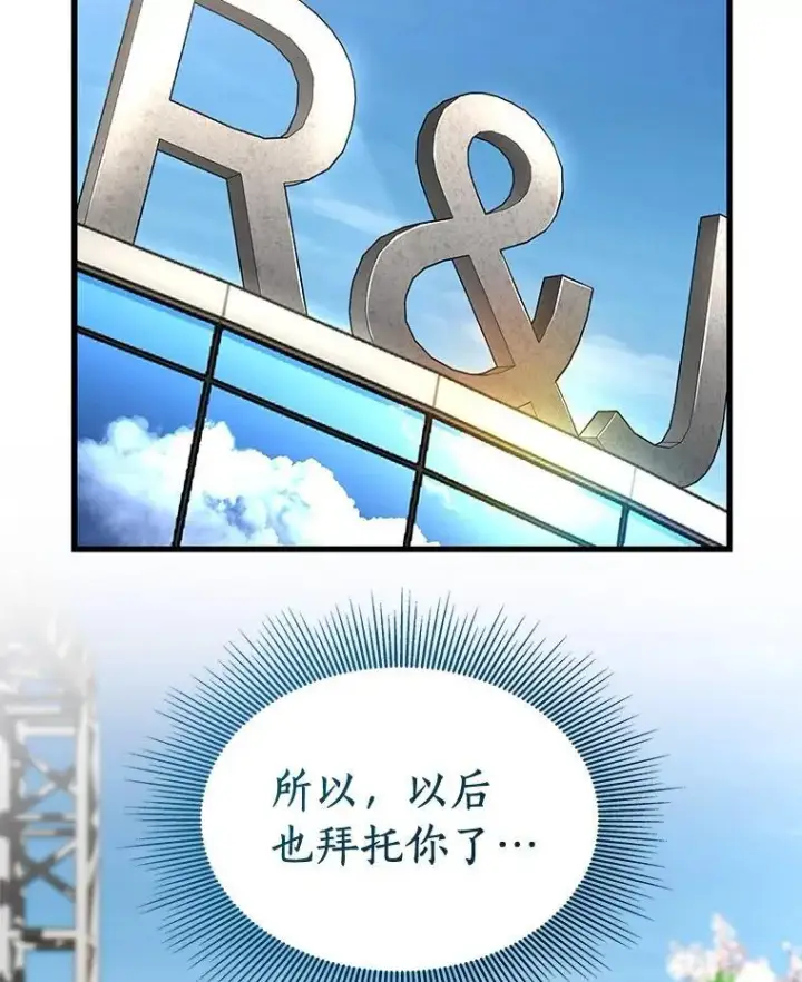 漫画《AI神医的诞生》117.R&J第123张图
