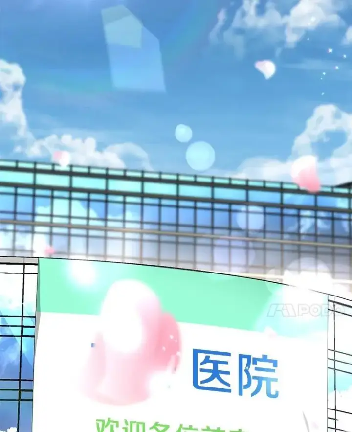 漫画《AI神医的诞生》117.R&J第17张图