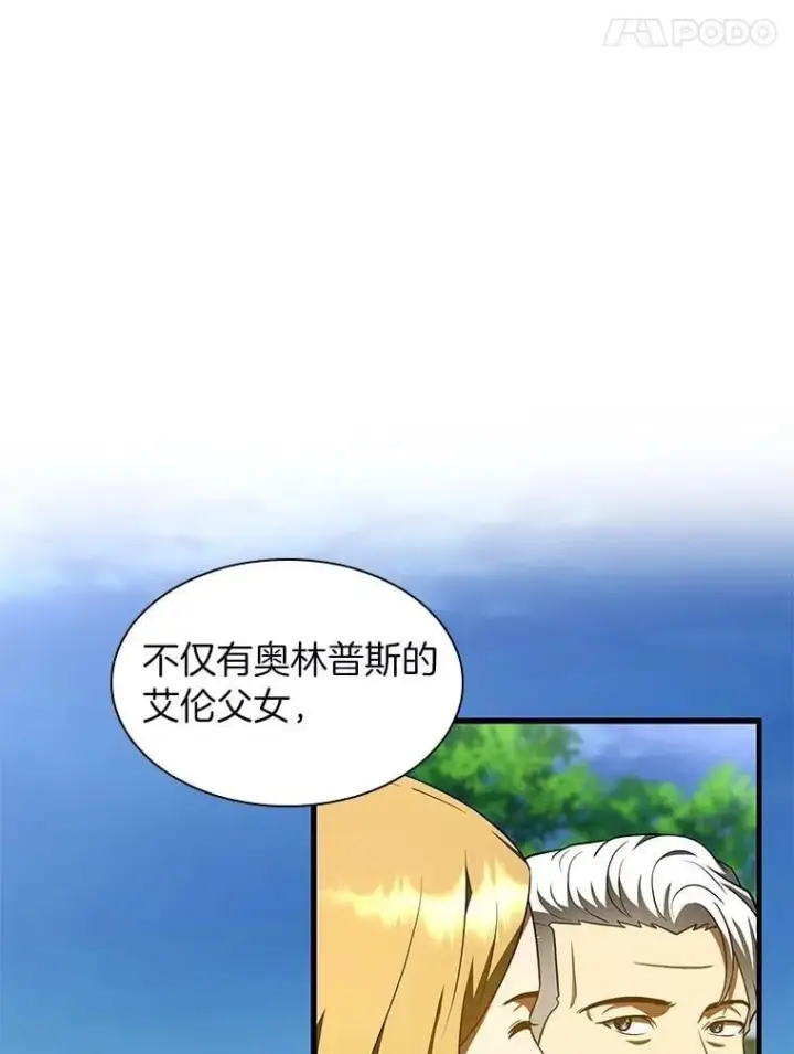 漫画《AI神医的诞生》117.R&J第22张图