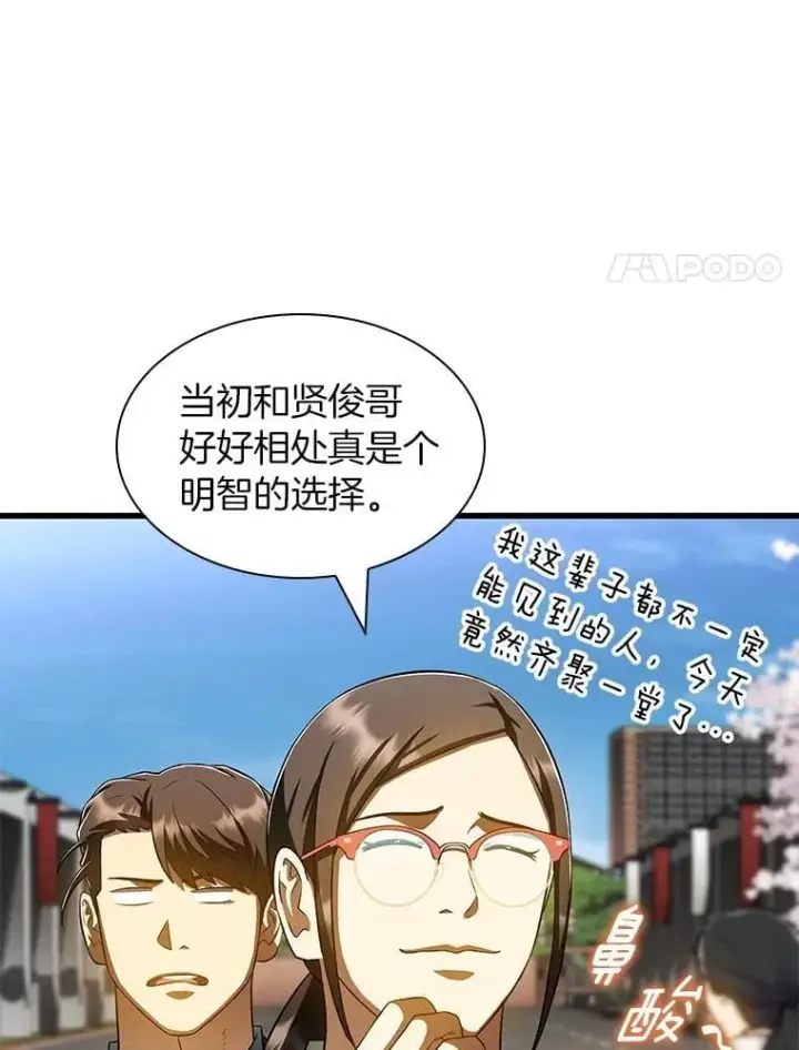 漫画《AI神医的诞生》117.R&J第25张图