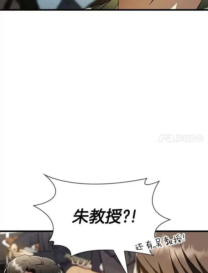 漫画《AI神医的诞生》117.R&J第28张图