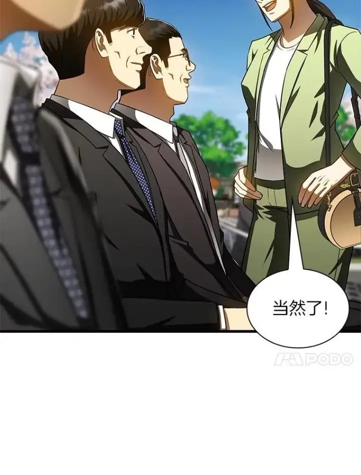漫画《AI神医的诞生》117.R&J第31张图