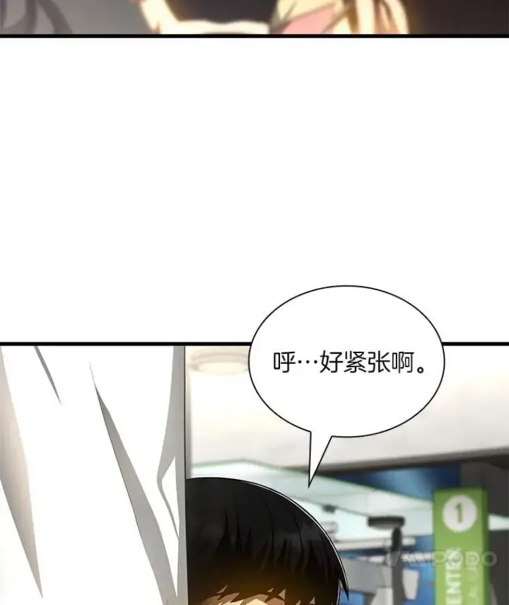 漫画《AI神医的诞生》117.R&J第38张图