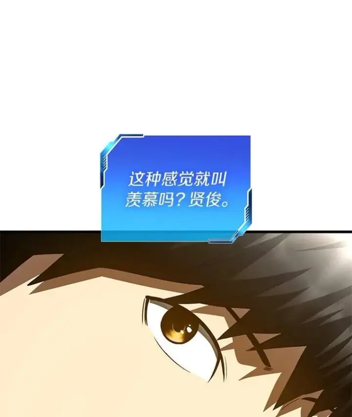 漫画《AI神医的诞生》117.R&J第68张图
