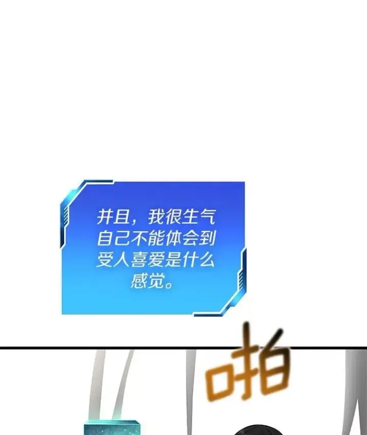 漫画《AI神医的诞生》117.R&J第71张图