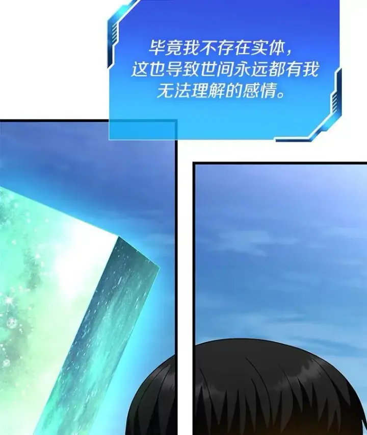 漫画《AI神医的诞生》117.R&J第74张图