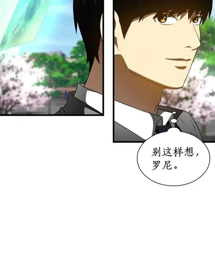 漫画《AI神医的诞生》117.R&J第75张图