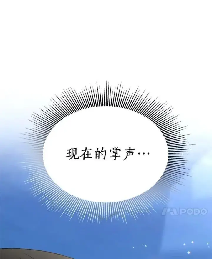 漫画《AI神医的诞生》117.R&J第76张图