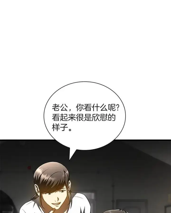 漫画《AI神医的诞生》117.R&J第8张图