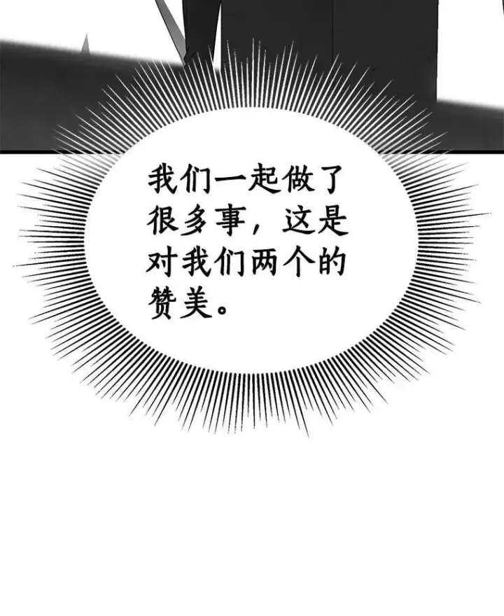 漫画《AI神医的诞生》117.R&J第81张图