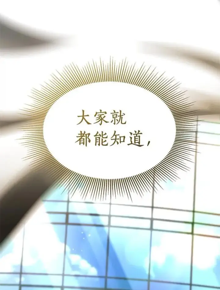 漫画《AI神医的诞生》117.R&J第88张图