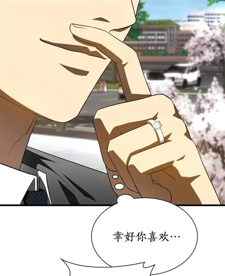 漫画《AI神医的诞生》117.R&J第99张图