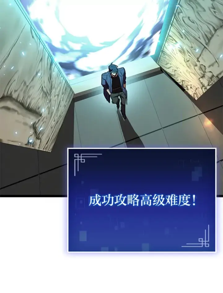 漫画《F级四柱猎人》29.组长的试探第2张图