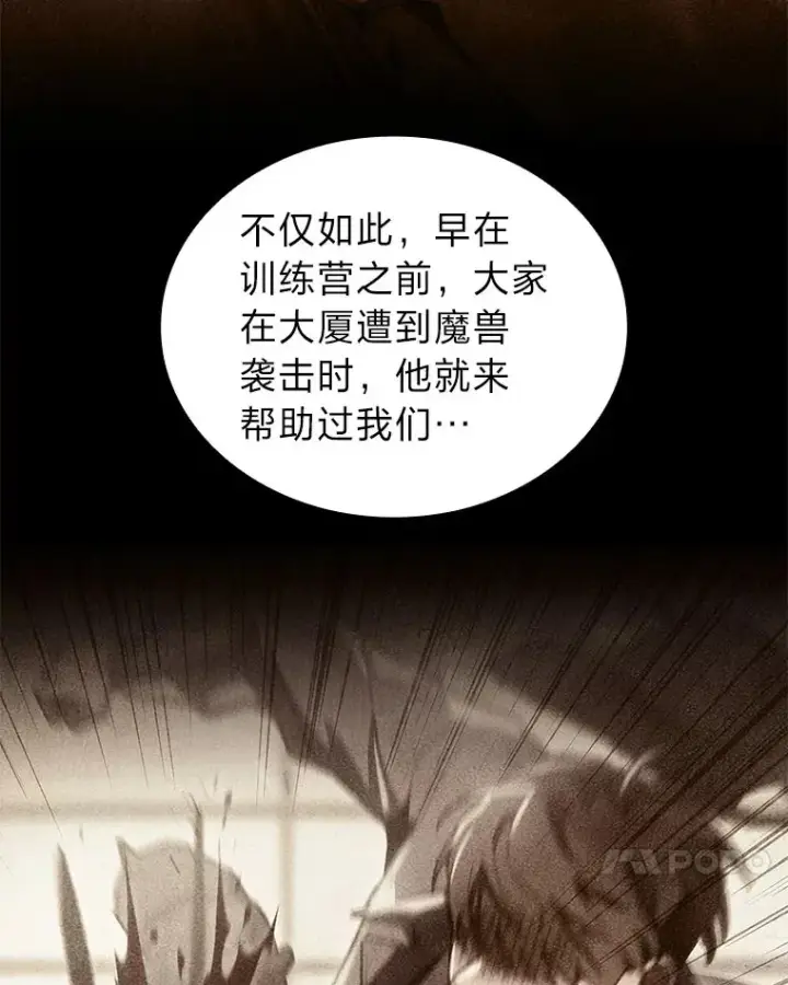 漫画《F级四柱猎人》30.毒蛇的房间第10张图
