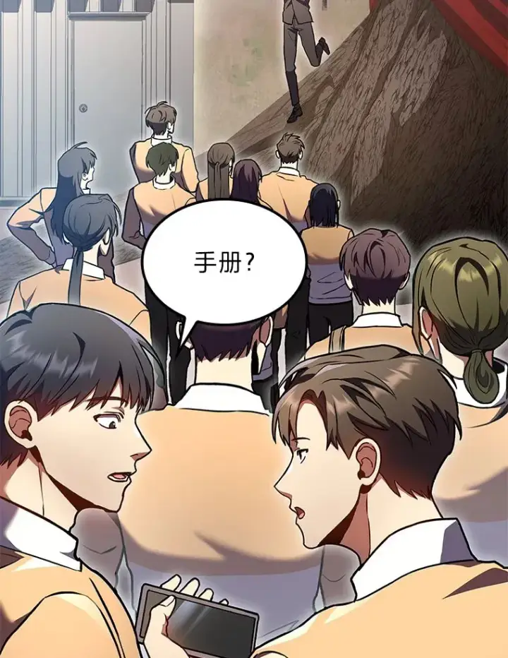 漫画《F级四柱猎人》30.毒蛇的房间第100张图