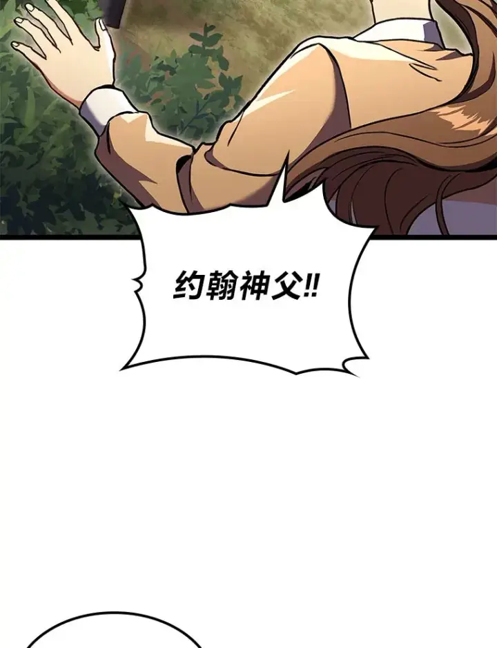 漫画《F级四柱猎人》30.毒蛇的房间第117张图