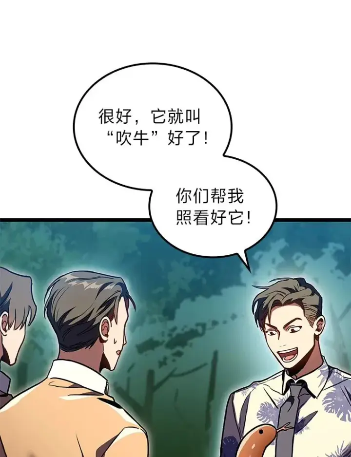 漫画《F级四柱猎人》30.毒蛇的房间第120张图