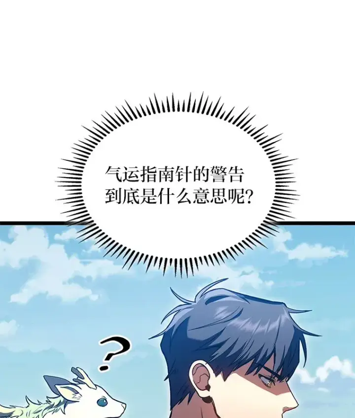 漫画《F级四柱猎人》30.毒蛇的房间第128张图