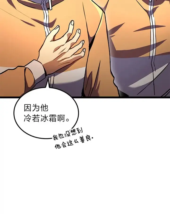 漫画《F级四柱猎人》30.毒蛇的房间第13张图