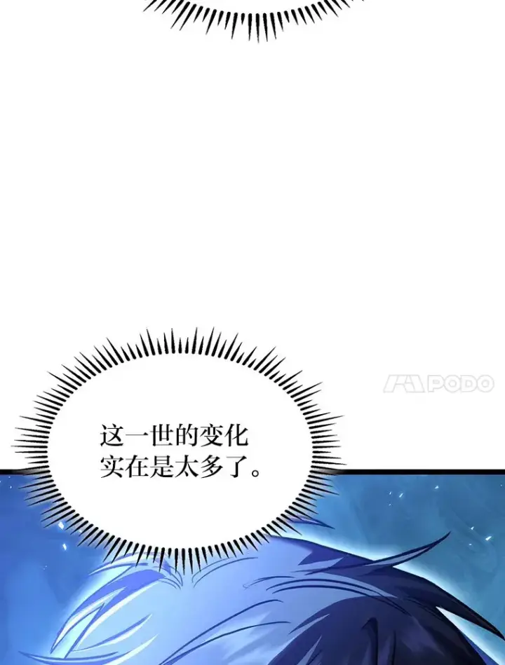 漫画《F级四柱猎人》30.毒蛇的房间第133张图