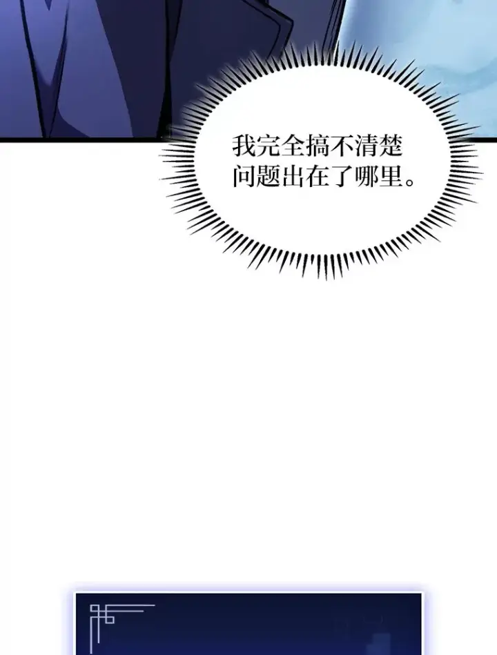 漫画《F级四柱猎人》30.毒蛇的房间第135张图