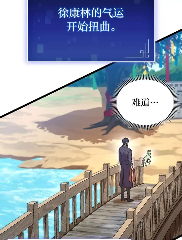 漫画《F级四柱猎人》30.毒蛇的房间第136张图