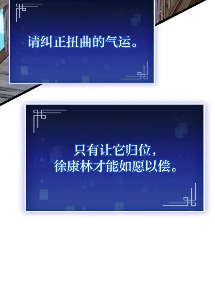 漫画《F级四柱猎人》30.毒蛇的房间第137张图