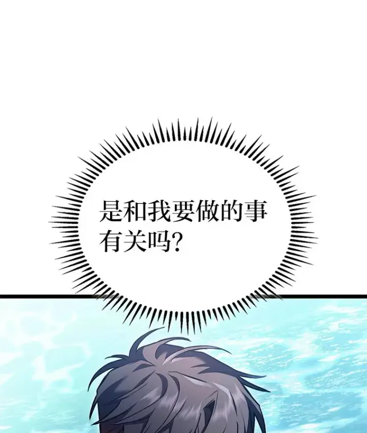 漫画《F级四柱猎人》30.毒蛇的房间第138张图