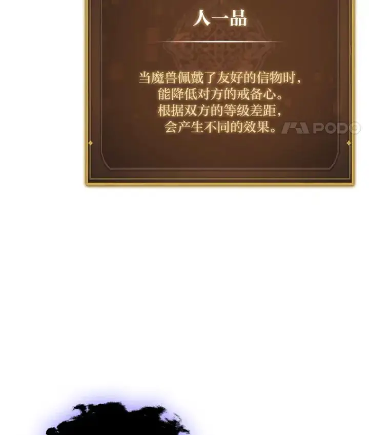 漫画《F级四柱猎人》30.毒蛇的房间第140张图