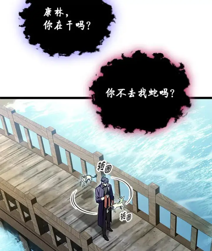 漫画《F级四柱猎人》30.毒蛇的房间第141张图