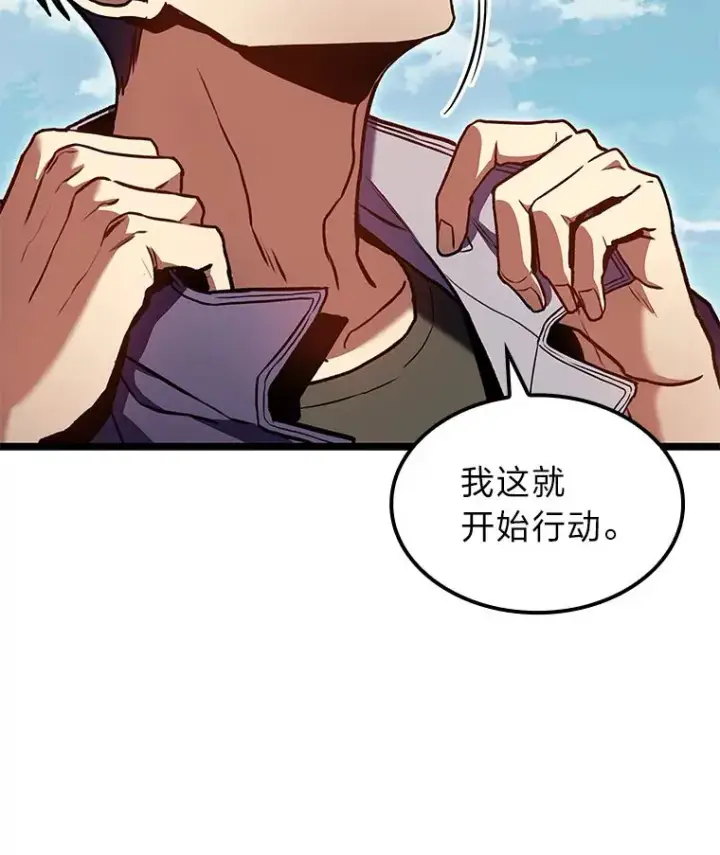 漫画《F级四柱猎人》30.毒蛇的房间第144张图