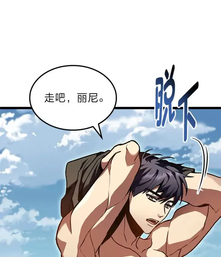 漫画《F级四柱猎人》30.毒蛇的房间第146张图